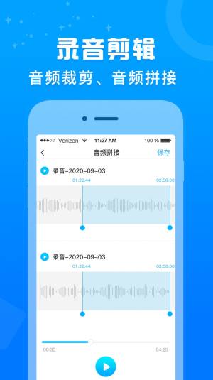 培音录音转文字app图2