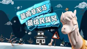 滑雪大冒险中文版安卓图3