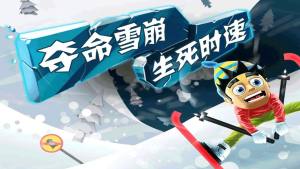 滑雪大冒险中文版安卓图4