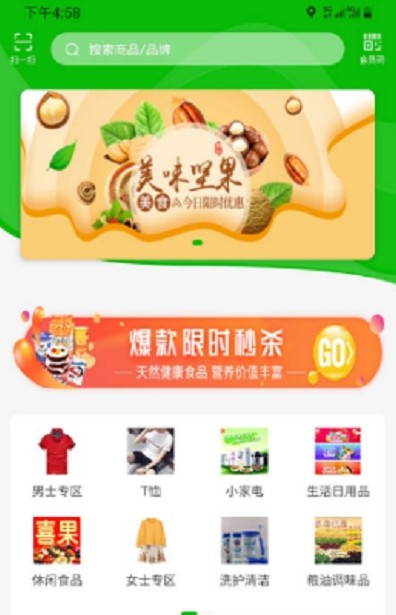 丰巢易购App官方最新版图片1