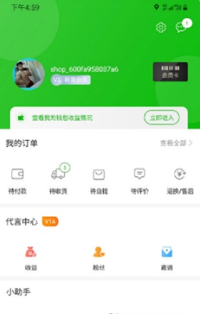 丰巢易购App官方最新版图1: