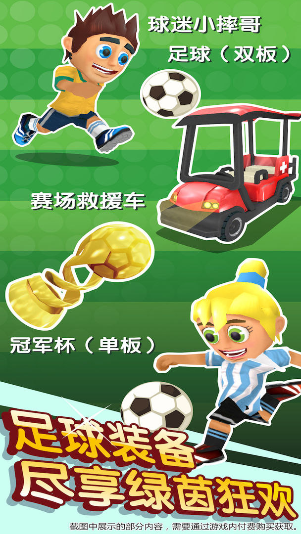 滑雪大冒险2中文苹果最新版游戏图4: