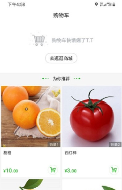 丰巢易购App官方最新版图2: