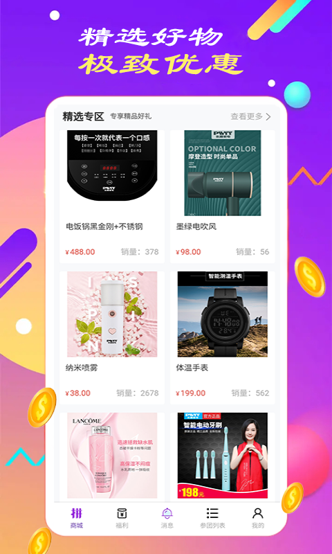 西瓜拼团App官方最新版图1: