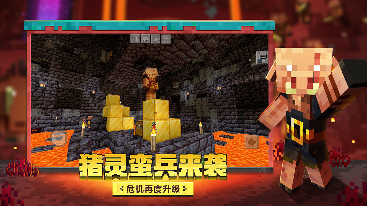 我的世界三体mod模组手机版完整中文免费下载图2: