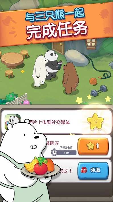 咱们裸熊三消乐游戏官方正版图2: