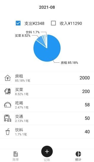 海晟之家app安卓最新版图3:
