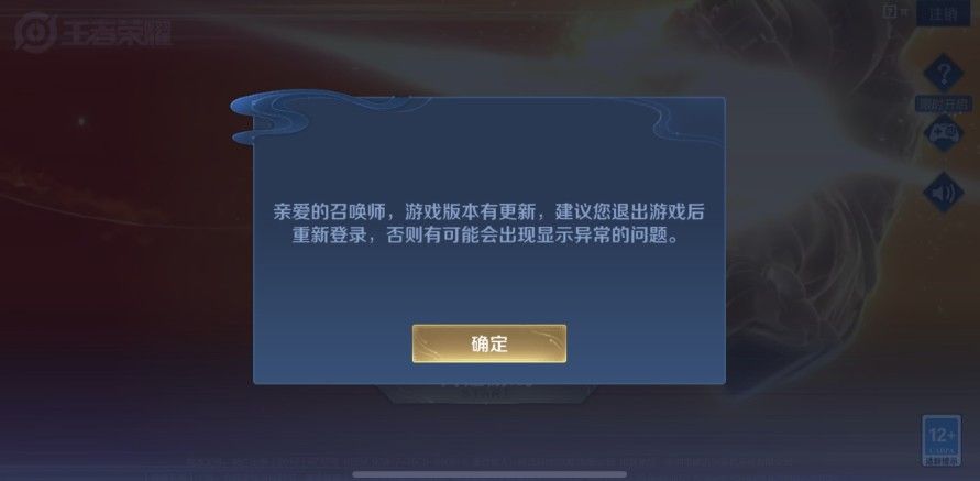 王者荣耀ios登录不了怎么办？8月24日iOS登录异常处理方案[多图]图片2