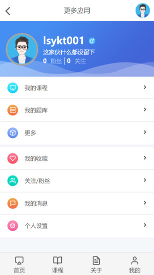 云上学堂app安卓版图2: