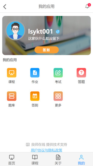 云上学堂app安卓版图4: