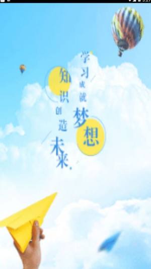 国寿易学堂app下载最新版图片1