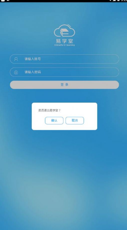 国寿易学堂app下载最新版截图3: