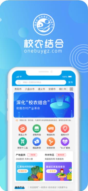 一码贵州抢茅台App最新官方版图1: