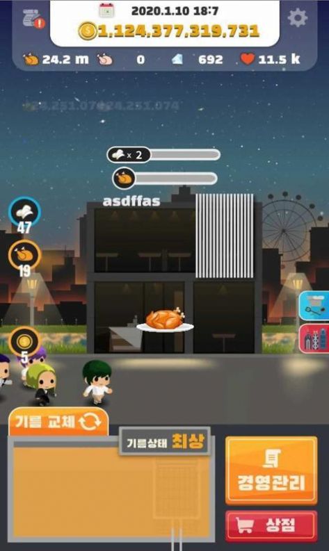 炸鸡店老板2游戏中文汉化版安卓版图片1