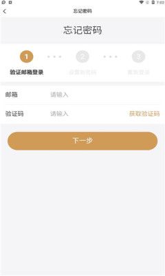 祺商app安卓版截图3: