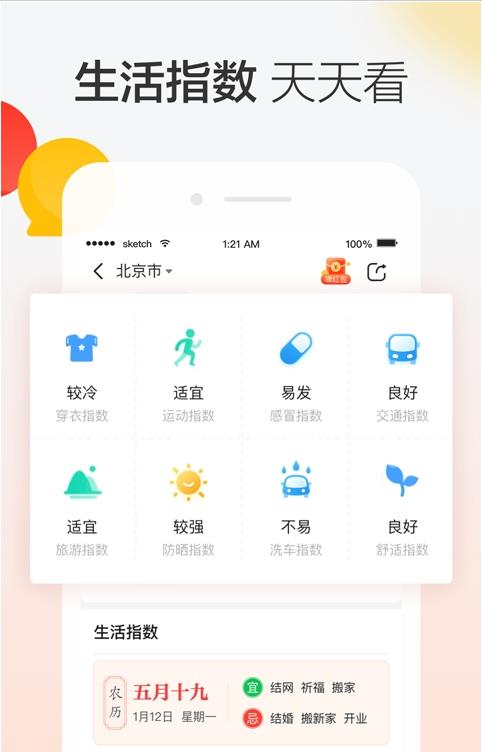 晶彩天气app最新版图2: