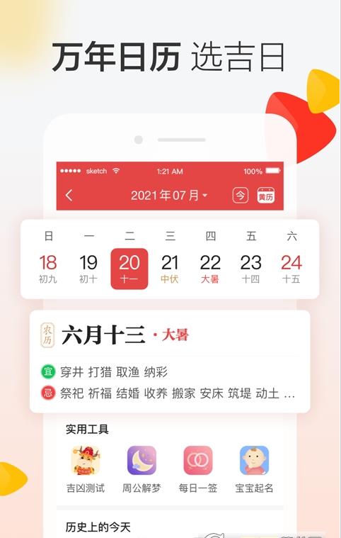 晶彩天气app最新版图1: