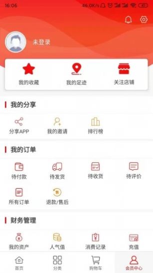 中国运鸿集团有味生活3.3.4官方下载最新版本图3: