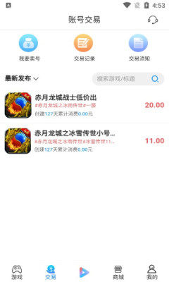 搜米互娱游戏平台app图1
