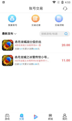 搜米互娱游戏平台app手机版图4: