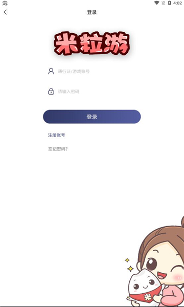 米粒游手游app官方最新版