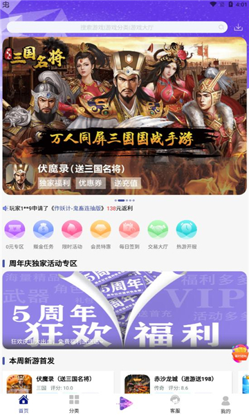 米粒游手游app官方最新版图1: