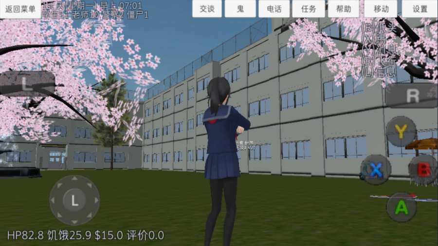 校园女生模拟器杀手兔版本更新下载中文版图1: