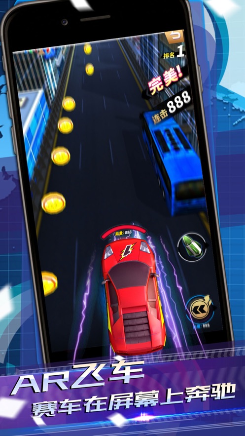 AR飞车竞速场游戏最新安卓版图1: