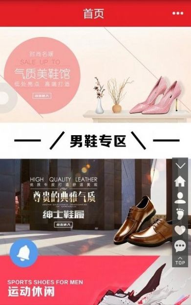 温州国际鞋城批发网app下载苹果版图1: