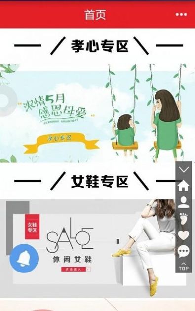 温州国际鞋城批发网app下载苹果版图3: