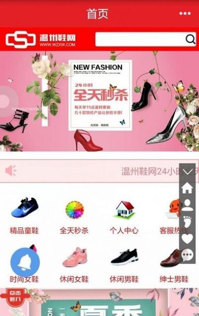 温州国际鞋城批发网app下载苹果版图2:
