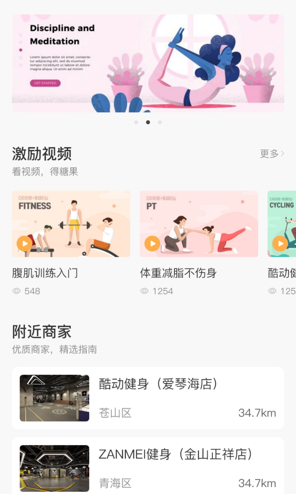享链健身app下载最新版图3: