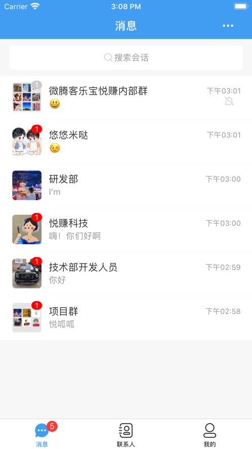 悦呱呱app官方版图3: