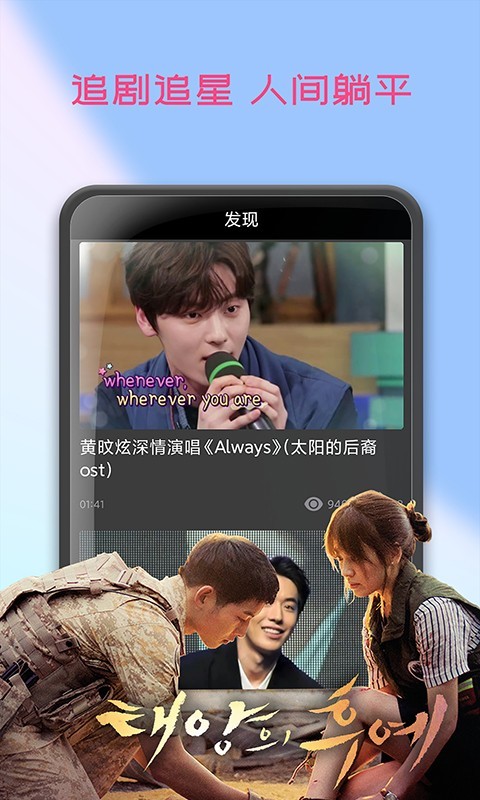 韩剧播放器App安卓手机版截图2: