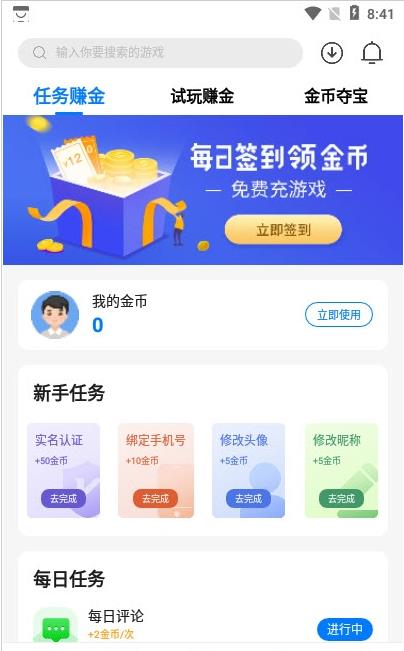 云琛手游盒子app手机版图4: