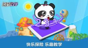 熊猫数学app图4