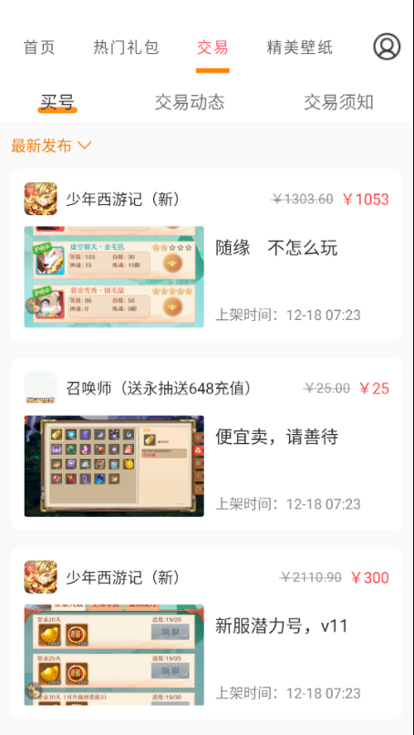 手游福利宝App官方版图1: