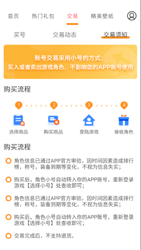 手游福利宝App官方版图2: