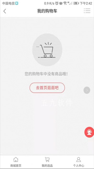 云仓酒庄app手机版图2: