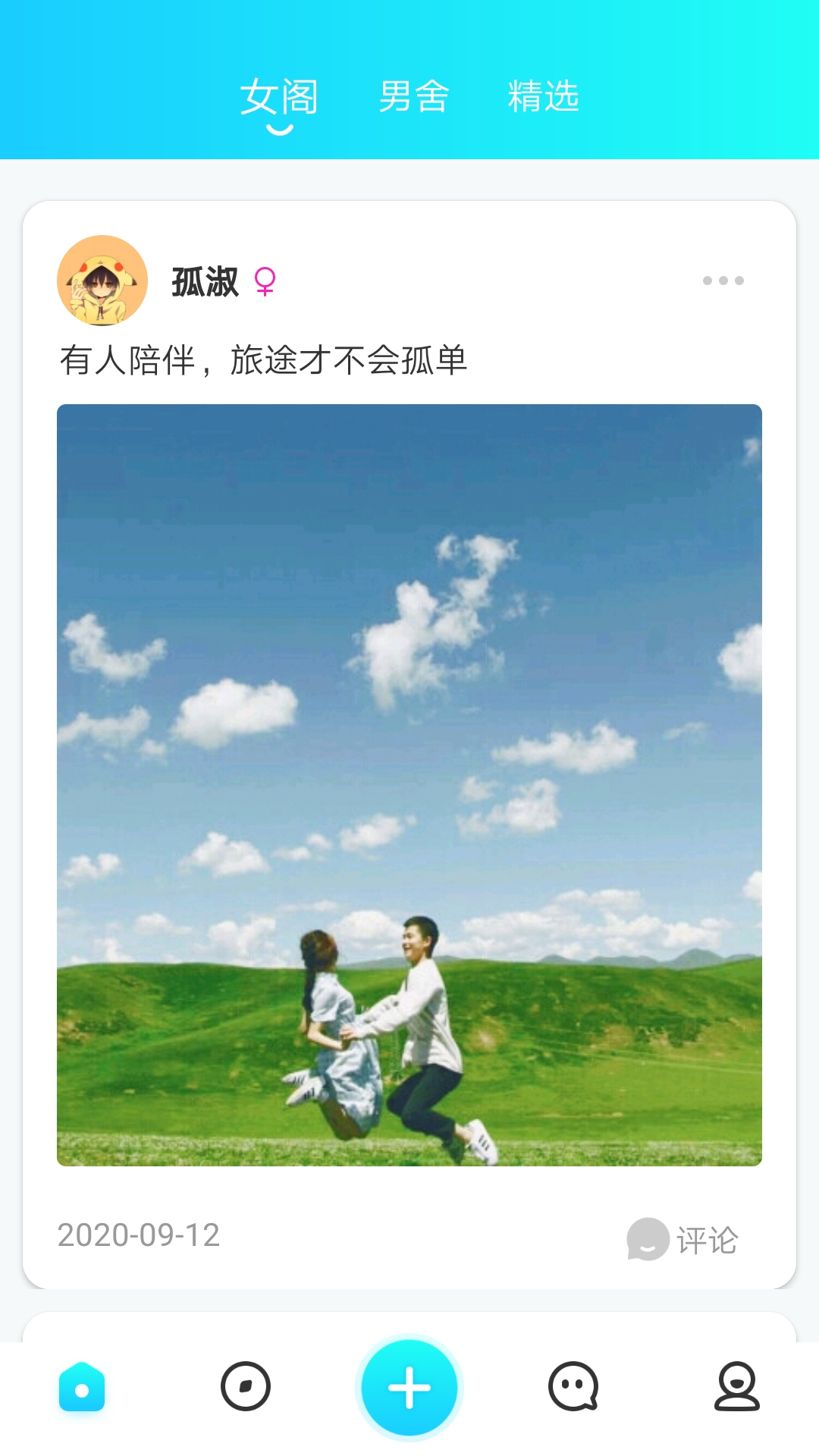 彩凤App官方手机版图3:
