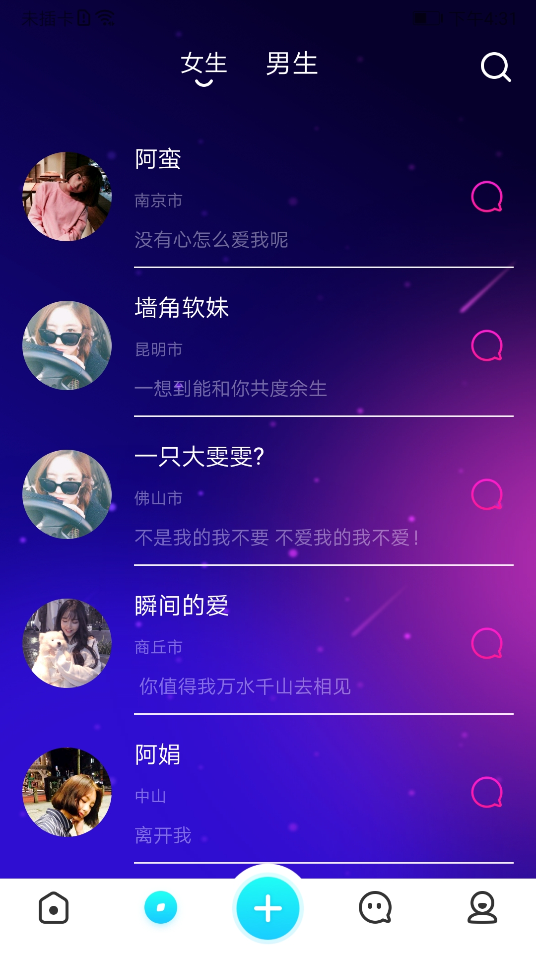 彩凤App官方手机版图1: