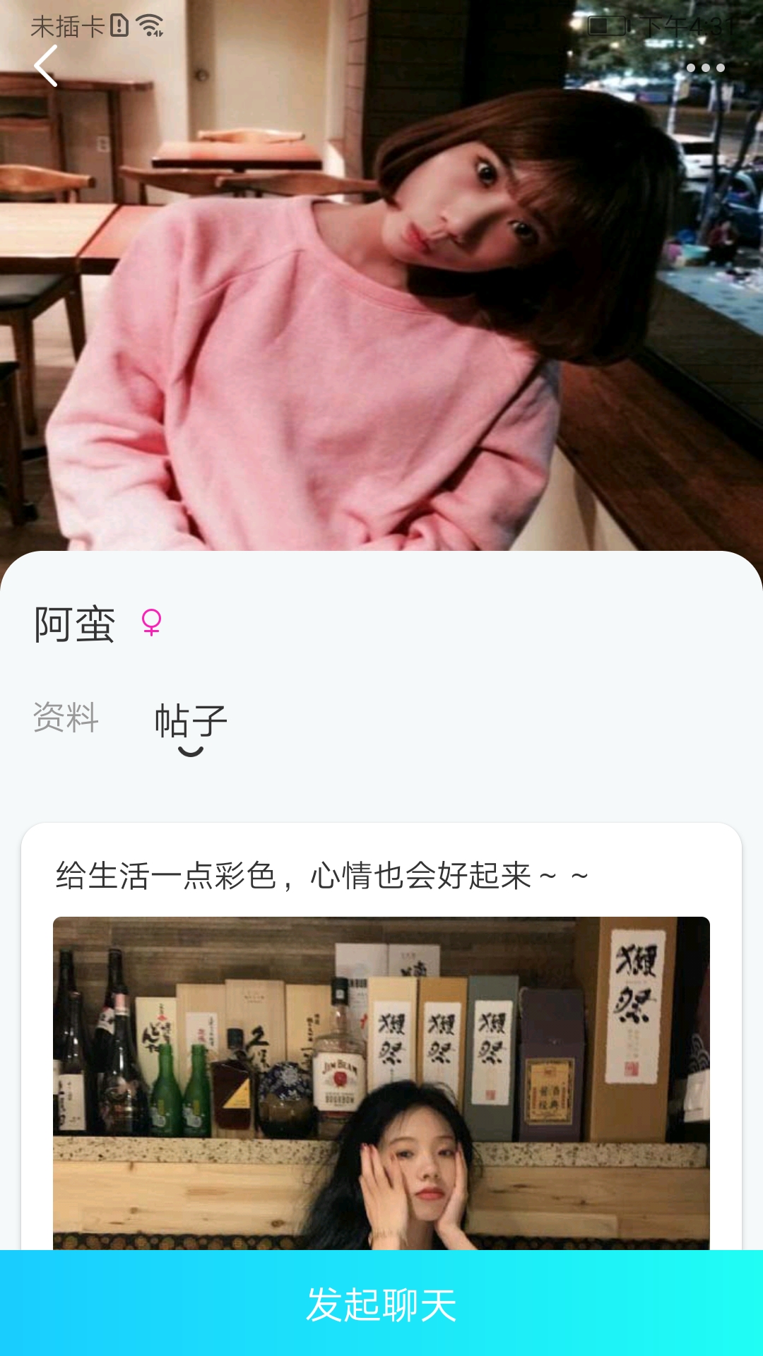 彩凤App官方手机版图2: