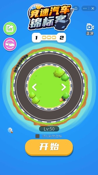竞速汽车锦标赛游戏最新安卓版图2: