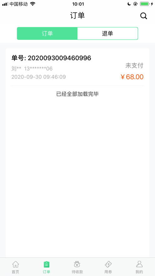 邮惠通app安卓最新版图片1