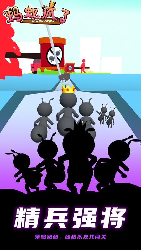 蚂蚁疯了游戏官方版4