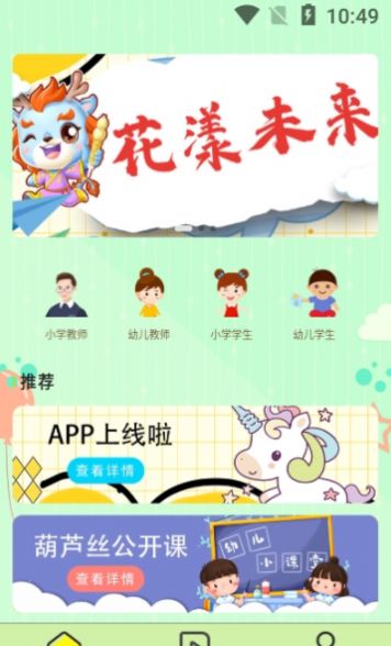 瑜音葫芦丝app官方版图1: