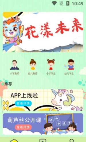 瑜音葫芦丝app图1