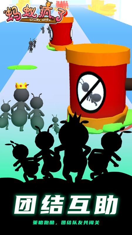 蚂蚁疯了游戏官方版2