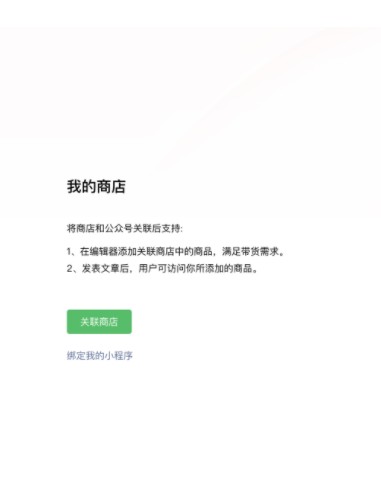 微信我的商店新功能app官方正式版图2: