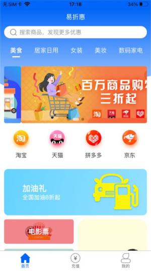 优拼汇惠购拼团App安卓版图3: